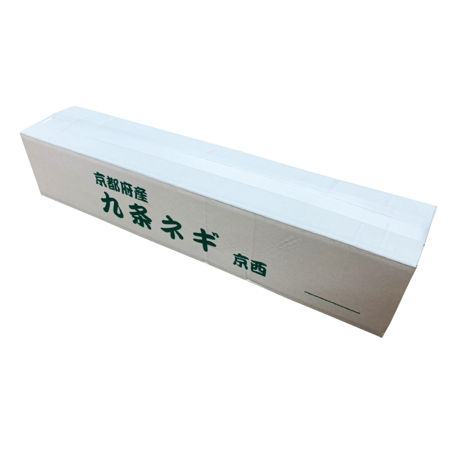 京西 九条ネギ  10kg 冷蔵配送 本州送料無料