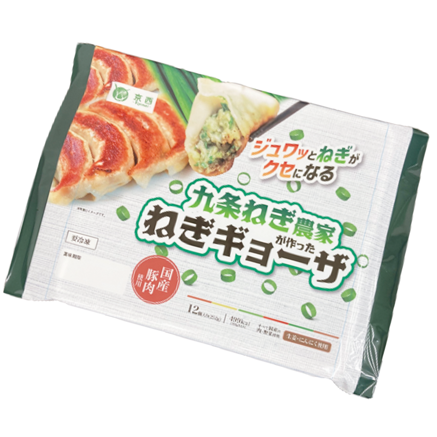 九条ねぎ農家が作った 冷凍ねぎギョーザ   10パックセット 本州送料無料